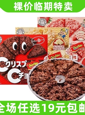 出前一丁DEMAE ICCHO可可味脆派饼干零食小吃休闲解馋临期食品