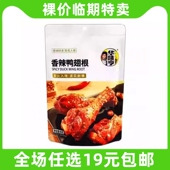 华味亨香辣鸭翅根85g袋装 休闲零食卤制鸭肉小包装 临期食品