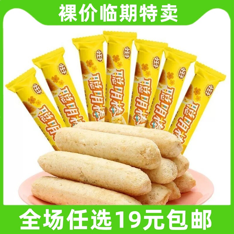 小王子聪明棒蛋黄夹心卷米果棒解馋休闲小吃零食临期食品特价清仓