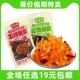 冠品郎25g脆耳兔耳丝兔肉香辣味办公室休闲零食小吃解馋 临期食品