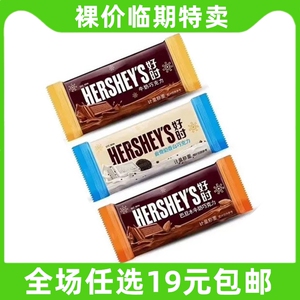 临期 好时巧克力排块曲奇奶香牛奶30g散装年货结婚喜糖果零食
