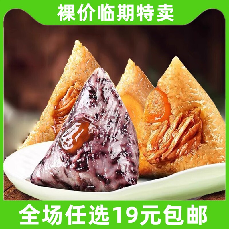 粽子125g*2只鲜肉粽蛋黄黑松露