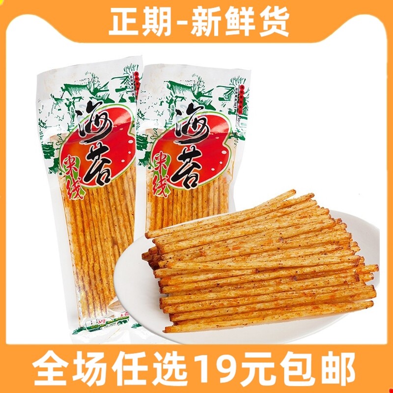 海苔米线辣条零食品小吃80后怀旧小面筋香辣麻辣豆筋辣片儿时吃的