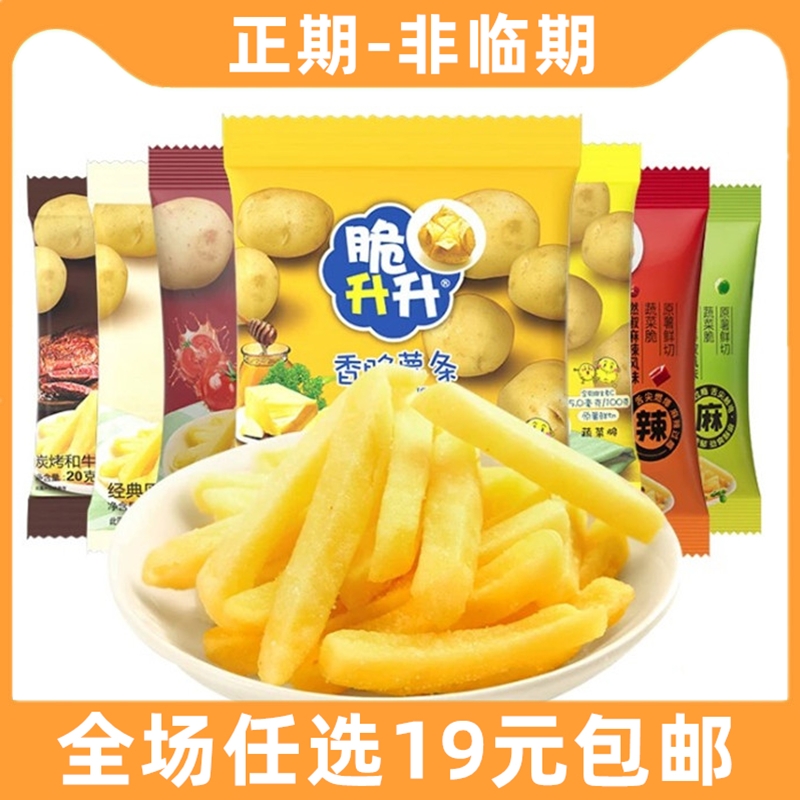 脆升升薯条包装蜂蜜黄油原味土豆条小吃香脆休闲零食大礼包脆生生