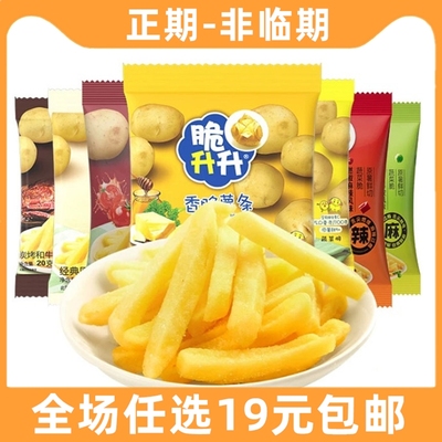 脆升升薯条包装蜂蜜黄油原味土豆条小吃香脆休闲零食大礼包脆生生