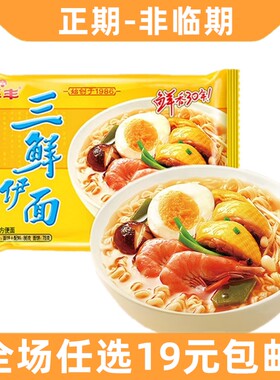 裸价特卖华丰伊面非临期食品清仓