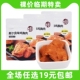 华味亨奥尔良味鸡胸肉即食鸡肉熟食卤味休闲小吃零食 临期食品