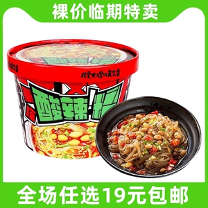 顾大嫂酸辣粉100g桶装红薯粉正宗重庆网红特产非油炸速食临期食品