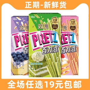 格力高百醇百力滋百奇注心饼干涂层巧克力味夹心饼干棒条休闲零食
