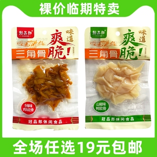 冠品郎三角骨鸡肉零食爽脆口感香辣40g山椒味休闲包装临时食品