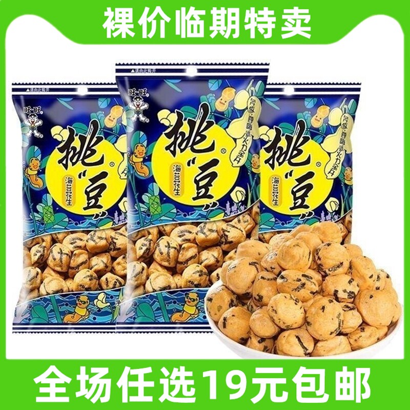 旺旺挑豆海苔花生香酥零食小包装休闲膨化小吃坚果炒货临期食品