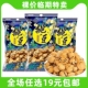 旺旺挑豆海苔花生香酥零食小包装 休闲膨化小吃坚果炒货临期食品