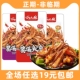 巧大娘酱爆鱿鱼须香辣海鲜即食鱿鱼麻辣熟食休闲食品网红零食小吃