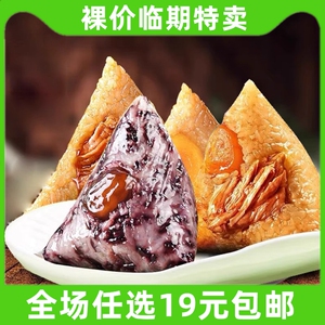 粽子125g*2只鲜肉粽蛋黄黑松露