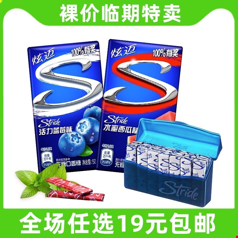 临期特价 炫迈无糖口香糖草莓薄荷泡泡糖清新口气无糖木糖醇食品