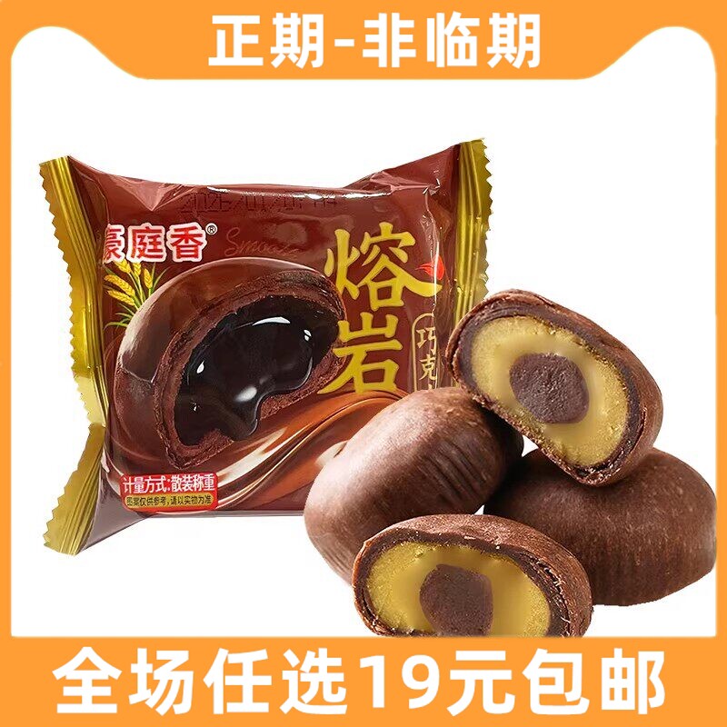 豪庭香熔岩巧克力酥蛋黄酥零食下午茶好吃的糕点小吃传统糕点心