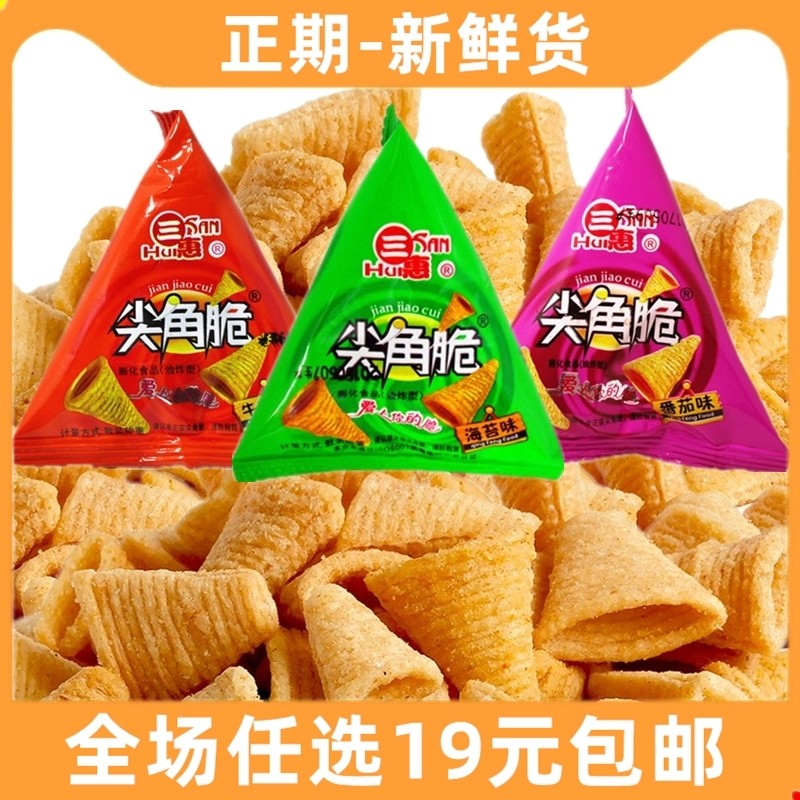三惠尖角脆锅巴小包装妙脆角膨化食品三角脆零食散装整箱休闲小吃