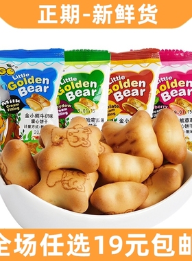 EGO金小熊夹灌心饼干马来西亚进口散装小吃网红爆款零食休闲食品