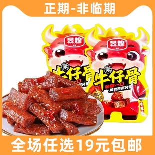 昱煌辣条牛仔骨味素牛排味面筋制品袋装 休闲零食儿时怀旧解馋食品