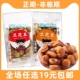 嘉馋娃108g兰花豆坚果炒货办公室小吃馋食品下酒菜袋装 休闲零食