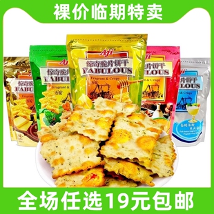 Aji惊奇脆片饼干200g薄脆饼干蔬菜代餐早餐零食小吃休闲食品整箱