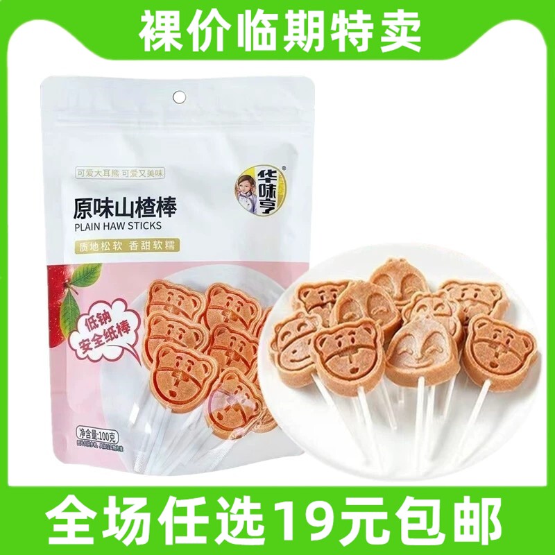 华味亨山楂棒果糕类山楂制品办公室休闲解馋小吃零食 临期食品