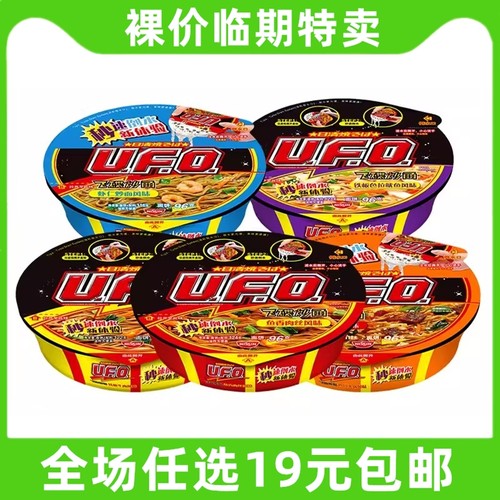 UFO飞碟炒面夜宵日清方便面拉面干拌面泡面碗面速食零食临期食品
