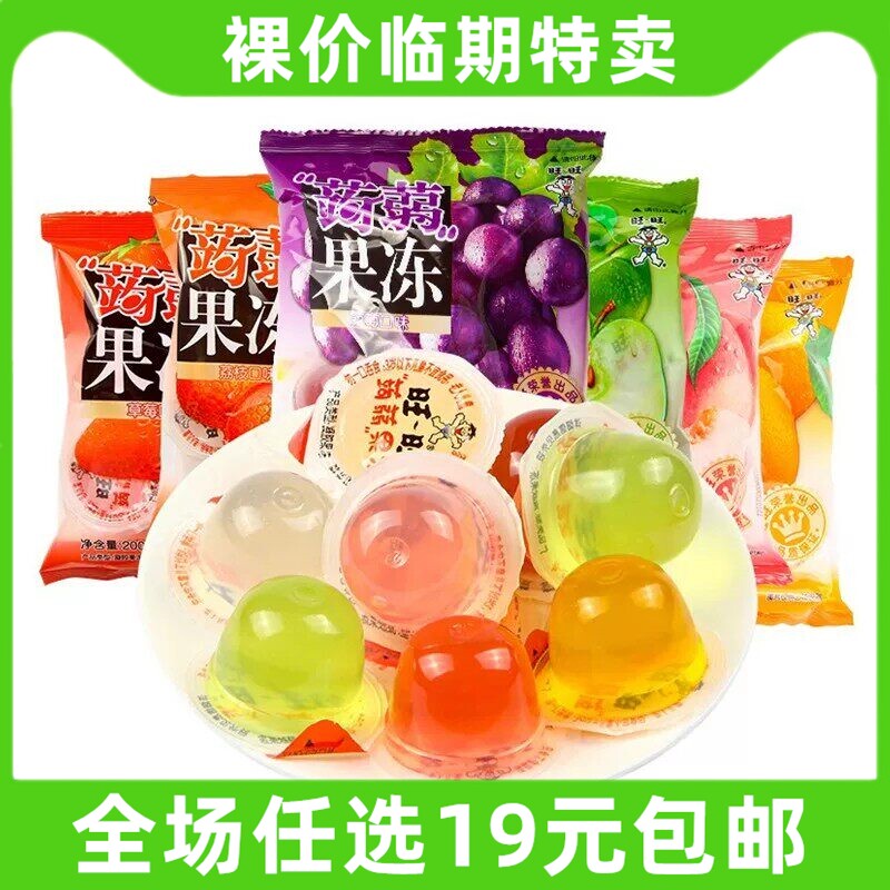 旺旺果汁果冻蒟蒻果冻200g多口味袋装水果味小吃零食 临期食品