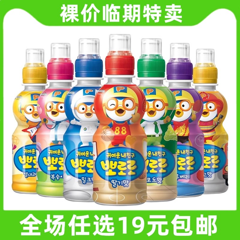 临期特价 啵乐乐儿童饮料235ml  果味饮品果汁草莓葡萄等零食