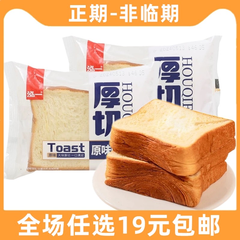 泓一厚切吐司面包蛋糕点心休闲零食口袋代餐面包营养早餐夹心吐司,零食/坚果/特产,传统西式糕点,淘宝优惠券,粉丝福利购,淘宝优惠卷