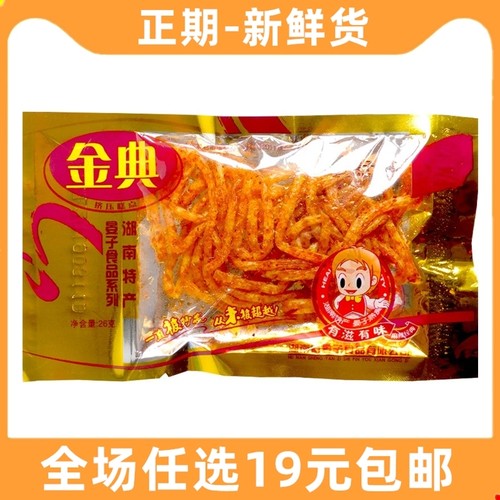 晏子金典辣条湖南特产麻辣霸王麻辣条小零食辣片小吃辣丝