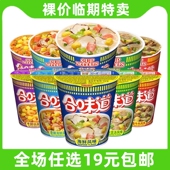 方便面70g 裸价特卖 合味道杯面桶装 80g速食泡面食品零食小吃临期