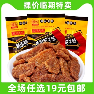 香菇肥牛90后儿时禛香素肉童年怀旧辣条小零食小吃休闲食品非临期