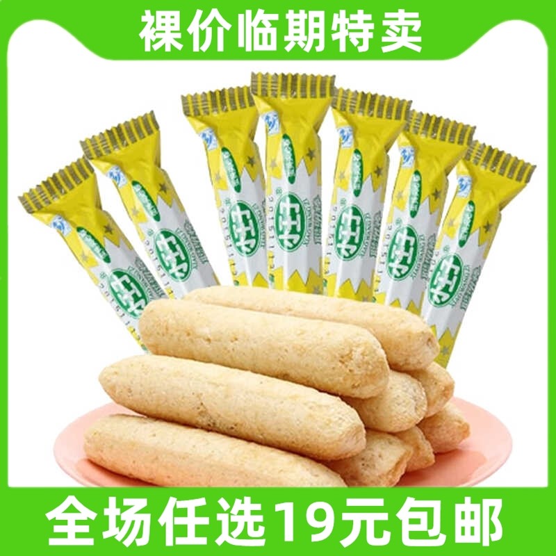 小王子聪明棒蛋黄夹心卷米果棒解馋休闲小吃零食临期食品特价清仓