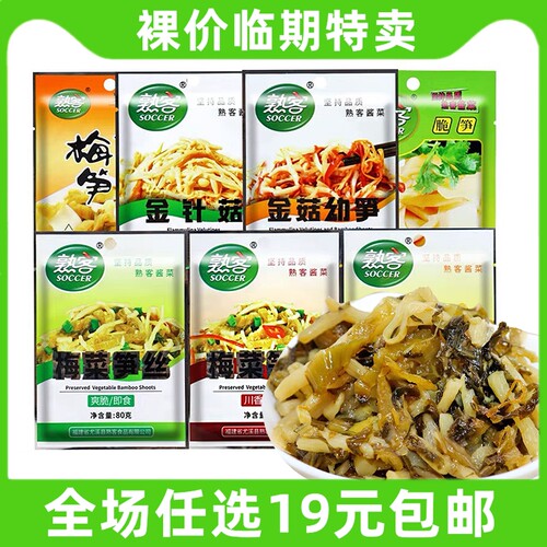 熟客梅菜笋丝笋片幼笋脆笋