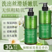 植萃菁纯保湿 沐浴露持久留香72小时正品 官方品牌成人男女通用大瓶