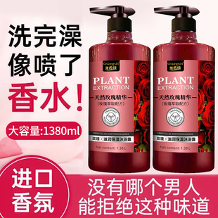 玫瑰花香氛沐浴露持久留香72小时正品官方品牌成人青少年学生专用