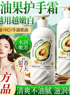 【美容道牛油果精油恒润护手霜】