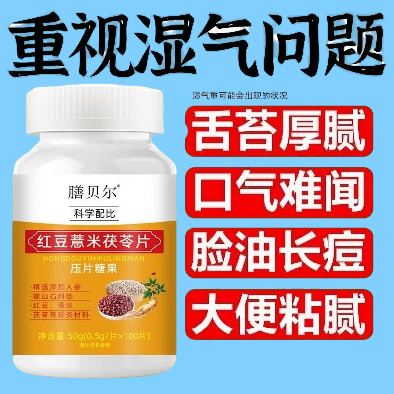 湿热体质调理男女肝火旺盛湿气重丸非排湿毒去祛茶排体内湿寒肝火