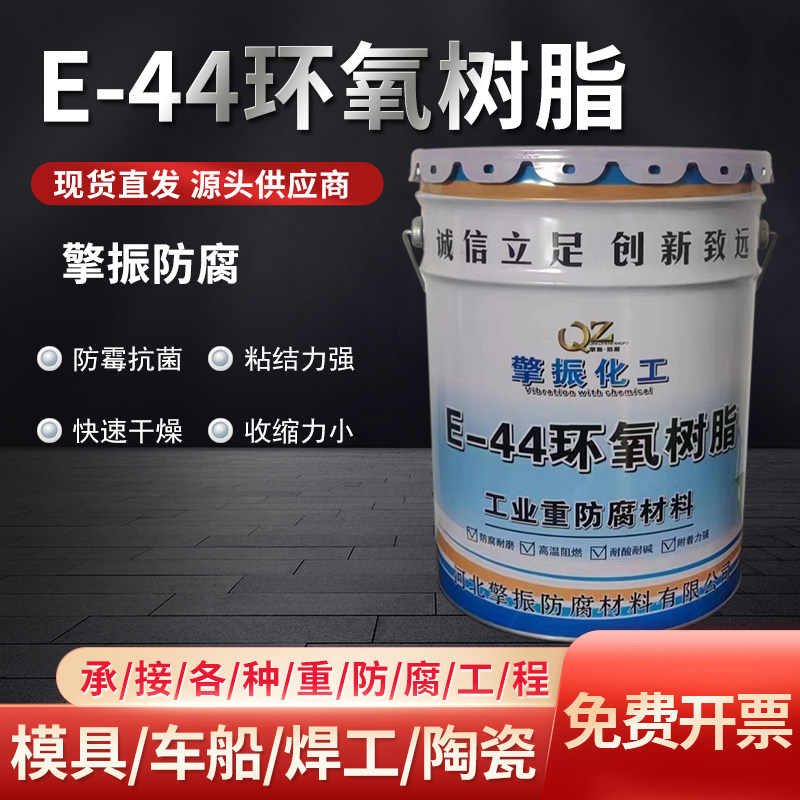 E-44环氧树脂玻璃钢工艺防腐耐酸脱硫塔污水池玻璃鳞片胶泥涂料