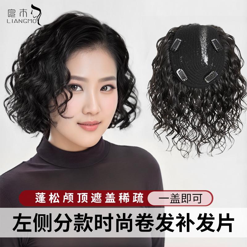 假发女中老年头顶蓬松补发增发量遮白发三七分羊毛卷仿真发补发片