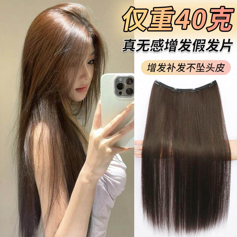 假发片增发量神器蓬松一片式轻薄款无痕接发片头顶补发超薄垫发片