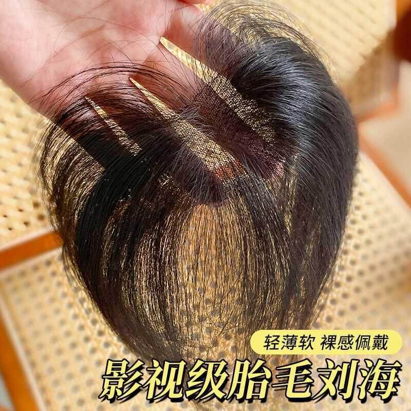 胎毛刘海假发女片头顶自然前额仿真八字刘海发际线绒毛假发贴