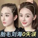 八字刘海假发片女自然前额假发刘海真发中分胎毛假刘海片无痕贴片