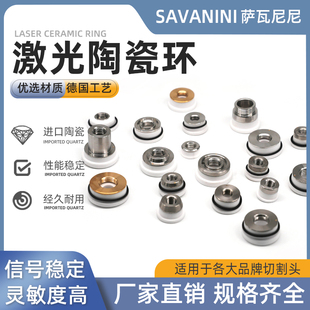 激光陶瓷体陶瓷环激光切割机激光切割头光纤金属切割机嘉强万顺兴
