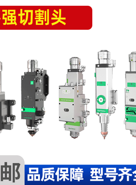 嘉强原装切割头BM109\BM110三维 BT220\240S\BM06K\115光纤激光机