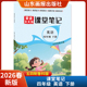 2026春课堂笔记四年级下册英语五四制鲁科版 山东画报出版 社