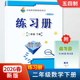 教材同步配套用书山东画报出版 2026春新版 期末真题配五四54制青岛版 测试题 社 2二年级数学练习册下册附单元