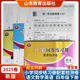 山东教育出版 2025春新版 小学同步练习册配套检测卷四年级下册语文数学英语五四制 社