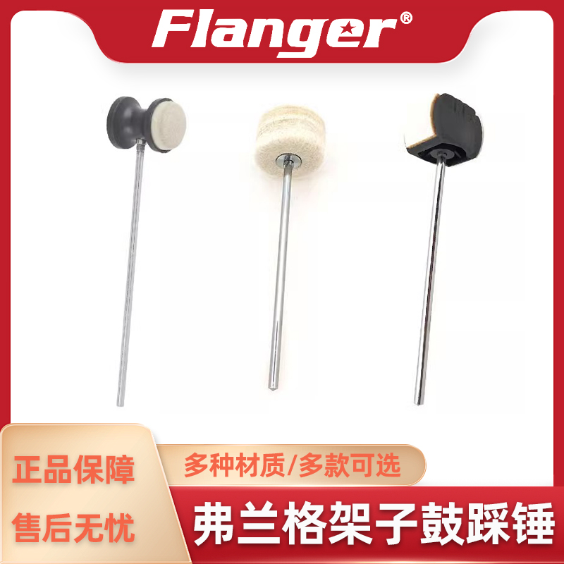 架子鼓配件大全踩锤头零件